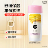美加净蜂蜜倍润柔肤乳100ml滋润保湿 舒缓紧绷 柔润亲肤乳液
