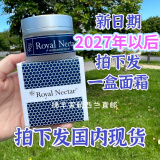 ROYAL NECTAR现货新西兰澳洲皇家蜂毒眼霜提拉紧致保湿抗皱淡细纹蜂毒面霜精华 蜂毒面霜50ml（蓝色） 新西兰进口现货直发