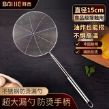 拜杰不锈钢线漏勺笊篱大漏勺细网过滤勺油炸网勺捞勺滤网勺捞面饺子勺