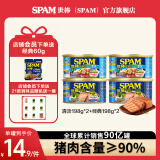 世棒（SPAM） 午餐肉罐头198g*4方便面搭档即食速食火腿早餐涮肉火锅搭档烧烤 原味198*2+清淡198*2