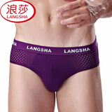 浪莎（LangSha）男士内裤男冰丝三角裤宽腰边网眼透气速干无痕夏季薄款短裤头裤衩 冰丝网眼三角 混色 4条 2XL 180/105建议130-150斤