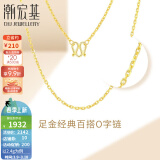 潮宏基 绫罗黄金项链女士素链送女友生日礼物计价W 约2.4g链约42cm