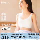 ubras开学季少女文胸女生内衣隐形无尺码文胸PLUS白色