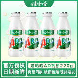 娃哈哈ad钙奶220g整箱乳酸菌饮料儿童酸酸乳新日期早餐奶 220g*4瓶