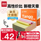 天章 （TANGO）【缺页十倍赔】新橙天章三联整张针式打印纸 不撕边电脑打印纸 出入库送货单1000页 241-3(白红黄)