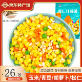 晟然 什锦松仁玉米粒  300g 速冻新鲜混合蔬菜 净重300g*2袋