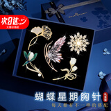 Marco Bizzarri【高端品牌胸针】胸针高档女胸花套装奢侈饰品收腰神器防走光别针 【代写贺卡】下单联系客服备注