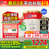 立邦乳胶漆金装净味五合一内墙油漆墙面漆白漆防霉54L/约75KG套装 