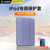 WITGOER 2025年ipad air7 M3保护套11英寸2022款air6/5/4pro10.9英寸2020款全包平板电脑保护壳适用苹果