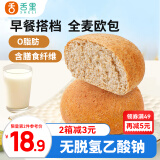 舌里 全麦面包欧包800g0脂无蔗糖轻食早餐吐司休闲零食粗粮代餐