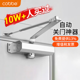卡贝闭门器液压缓冲自动关门神器防火门消防门木门闭合器 可定位大号