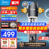 美的（Midea）前置过滤器前十名防爆自来水过滤器净水器星河水动力反冲洗自动刮洗清洗滤网7T大通量QZBW20S-11S 超8T大通量 QZBW20S-11S 终身免换滤芯