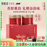 品味牌红茶 竹叶青茶业出品 武夷山金骏眉特级 50g*2伴手礼茶叶礼盒