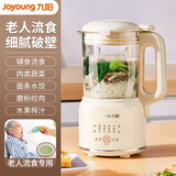 九阳流食破壁机小型老人鼻饲胃管食物打粉碎饭菜搅拌料理机辅食机专用 流食机800毫升（玻璃杯8叶刀头）