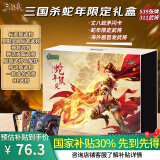 三国杀游卡桌游对暗号积分卡片桌游神马超蛇年限定礼盒E11001T 赠10桌布