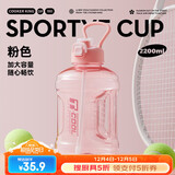 炊大皇塑料杯大容量吨吨桶运动水壶塑料水杯粉色2200ml