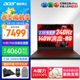 宏碁（acer）宏基掠夺者擎Neo暗影骑士擎2024/擎6Pro战斧高性能设计4060学生高端吃鸡游戏本电竞本笔记本电脑 新擎6 14代i7HX/4060/2.5K/240 精英版 16G 512G固