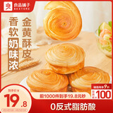 良品铺子手撕面包2斤装早餐小面包代餐休闲零食办公室点心源头直发