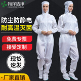 翰洋洁净（HANYANGCLEAN） 连体无尘服 洁净服 防静电服工作服 无尘车间洁净区净化服 连脚超净服 耐高温灭菌防尘服 白色-四连体耐高温灭菌款 3XL