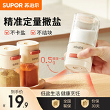 苏泊尔（SUPOR）玻璃轻量红点调味罐家用厨房高端味精食用盐孜然粉胡椒粉调料瓶 轻量红点调味罐 180ml