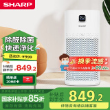 夏普（Sharp）【家电国家补贴】空气净化器除甲醛雾霾除菌除异味烟味除甲流H1N1病毒家用卧室专用甲醛净化器P60Z