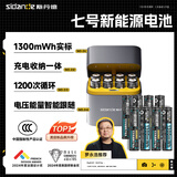 斯丹德【罗永浩推荐】新能源7号充电锂电池1.5V快充8仓16粒1300mWh适用游戏手柄/键鼠/话筒/血压计等