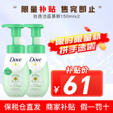 多芬（Dove） 氨基酸洗面奶洁面慕斯洁面乳温和洁面乳泡沫泡泡 抗痘洁面慕斯150ml*2