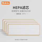 波咯咯（bololo）婴儿消毒柜奶瓶消毒器过滤芯配件 【HEPA】滤芯一年量 0L X50/X30