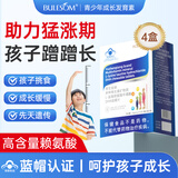 BULESOM长高个赖氨酸钙片青少年11-17岁氨基丁酸γ儿童钙铁锌镁助高个长 30粒*4盒 【3盒+送1盒】90%客户选择 钙片青少年儿童4-17岁补赖氨酸长助高生长素