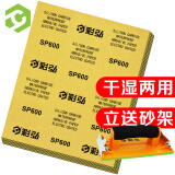 彩弘 600目10张 干湿两用砂纸汽车金属铁细磨水磨沙皮纸抛光打磨神器