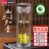 思宝（SIBAO）玻璃杯山水知音男士茶杯双层玻璃水杯办公室水晶杯子团购定制 山水知音350ml