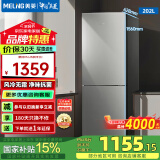 美菱（MeiLing）冰箱202升双门小冰箱两门节能风冷无霜净味租房宿舍经济实用家用小型电冰箱 BCD-202WECX 628毫米纤薄机身