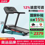 舒华（SHUA）小型家用跑步机家庭用A9爬坡走步机减震室内静音可折叠马拉松奥运 畅跑版2.0-20W人选择/无刷马达