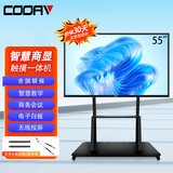 酷爱（COOAV）会议平板一体机触屏多媒体教学一体机会议大屏智能电子白板培训教育触摸一体机 55英寸 单Windows系统 液晶电视