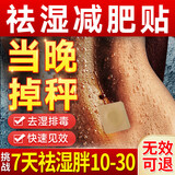 茯苓薏祛湿茶减肥瘦肚子燃脂减肥茶减肚子排油瘦身减肥代餐塑身食 【外用+内服】祛湿贴1盒大肚子不见了