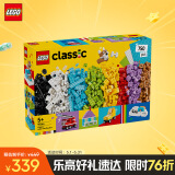 乐高（LEGO）积木拼装11044 创意玩乐积木盒男孩女孩儿童玩具生日礼物家居装饰