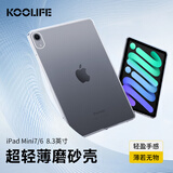 KOOLIFE适用iPad mini7/6保护套8.3英寸苹果24/21款A17pro芯片平板TPU轻薄透明保护壳防摔抗弯曲后盖