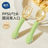 葆氏叉勺儿童PPSU宝宝自主进食训练辅食餐具带防尘盒便携套装独角兽绿