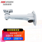 海康威视（HIKVISION）监控专用金属壁装支架 支持万向调节2205ZJ