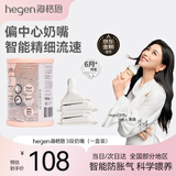 HEGEN海格恩新生儿奶嘴0-6个月以上超软硅胶仿母乳偏心奶嘴防胀气 3阶段圆孔 6-9月 2只装