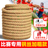 比比奇拔河绳成人户外活动麻绳健身专业比赛长20M加粗内含钢丝(~20人)