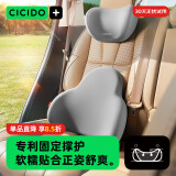 夕多（cicido）汽车头枕腰靠套装靠枕靠垫车内座椅腰托车载颈枕车用护腰灰色