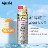 爱伽丝ajuste防晒喷雾日本进口全身uv男女轻薄透气保湿水晶隔离防晒送礼