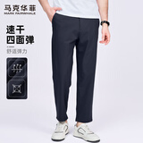 马克华菲【四面弹力】锥形休闲裤男2025春秋季新款纯色通勤百搭透气长裤 藏青色101 L