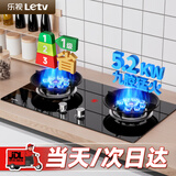 乐视燃气灶天然气煤气灶双灶液化气灶具嵌入式炉具台式 （天然气）聚能双九腔+文煎武炒+ 铜盖 一级能效
