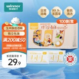 稳健（Winner）酒精湿巾100片/盒独立装70%-75%杀菌湿巾消毒卫生湿巾