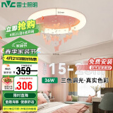 雷士照明（NVC）LED卡通卧室吸顶灯童趣可爱蝴蝶仿水晶三段调光36瓦粉色R95包安装