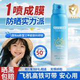 肤草集儿童防晒喷雾乳霜户外军训必备物理隔离防晒紫外线敏感肌学生宝宝