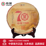 中茶传世印级 云南普洱茶叶 2019年大红印尊享版大树春茶生茶饼 单饼装 357克 * 1饼