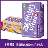 维他奶原味豆奶250ml盒装整箱植物奶蛋白饮料混合多口味饮品营养早餐奶 【24盒】香草味 250mL*6盒 *4排